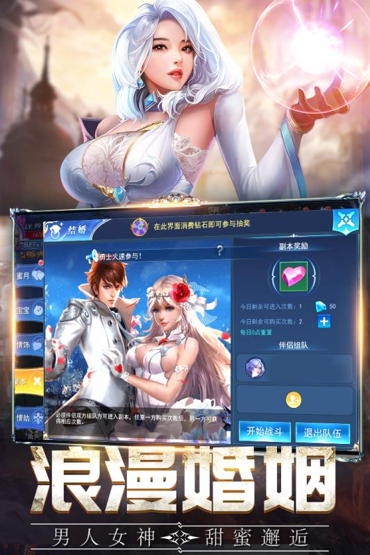 盖娅战记手游截图