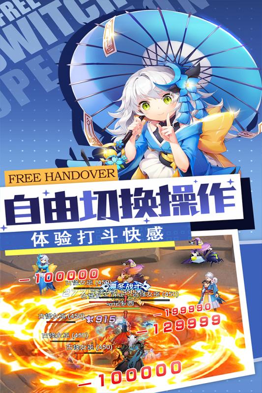 勇士法则游戏截图