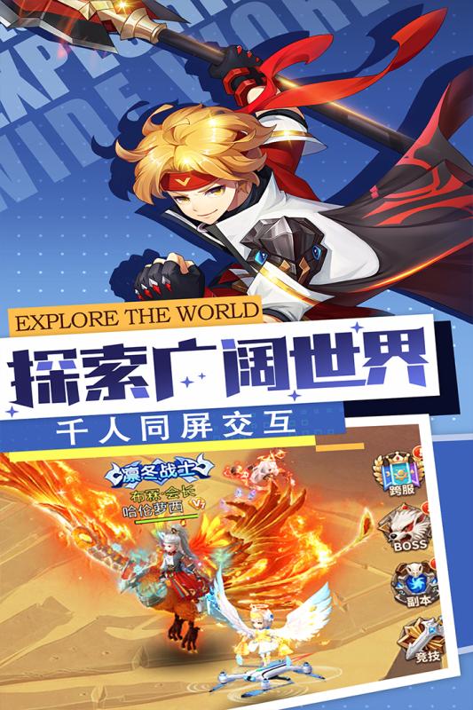勇士法则游戏截图