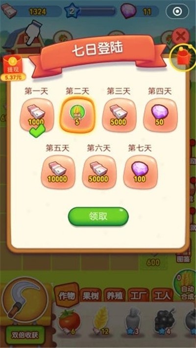 合成农场游戏截图
