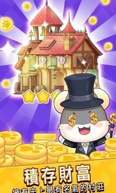 元气动物村游戏截图