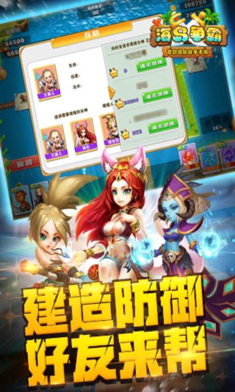 海岛争霸手游截图