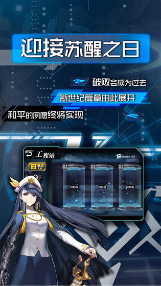 超次元大海战手游截图