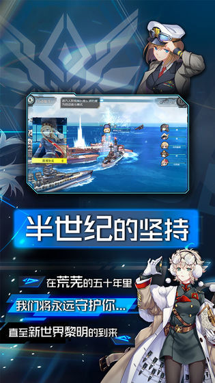 超次元大海战手游截图