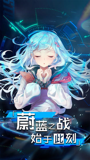 超次元大海战手游截图
