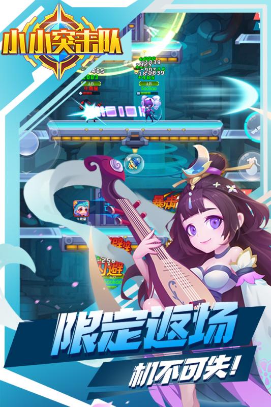 小小突击队游戏截图