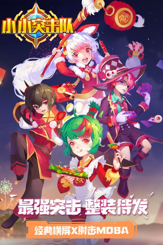 小小突击队游戏截图