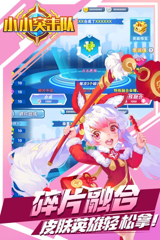 小小突击队游戏截图