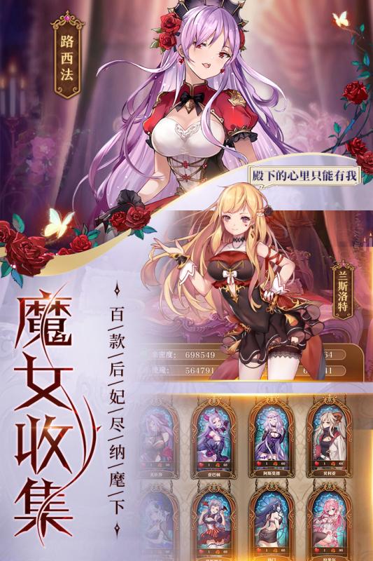 魔王与神锤手游截图