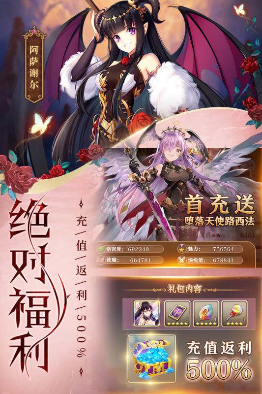 魔王与神锤手游截图