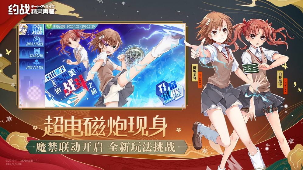 约战精灵再临游戏截图
