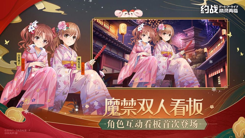约战精灵再临游戏截图