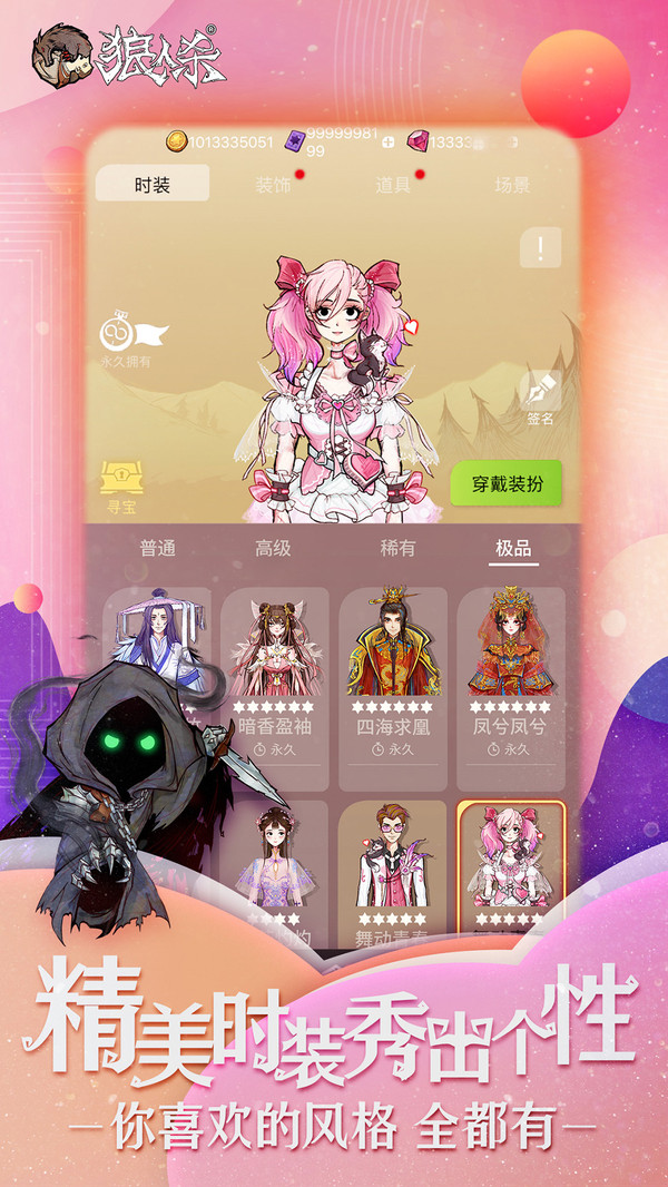 狼人杀游戏截图