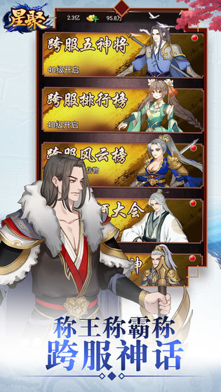 星聚锻造师不好惹手游截图