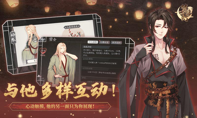 梦浮灯游戏截图