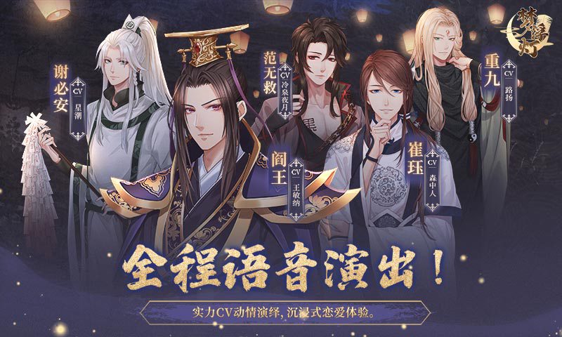梦浮灯游戏截图