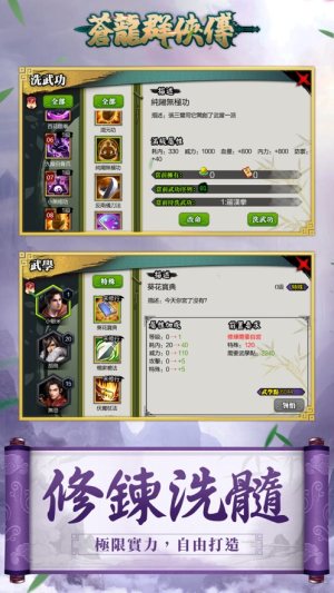 苍龙群侠传截图