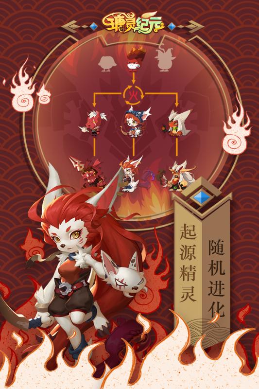 瑭灵纪元手游截图