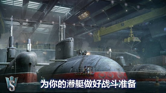 潜艇世界2020(World of Submarines)