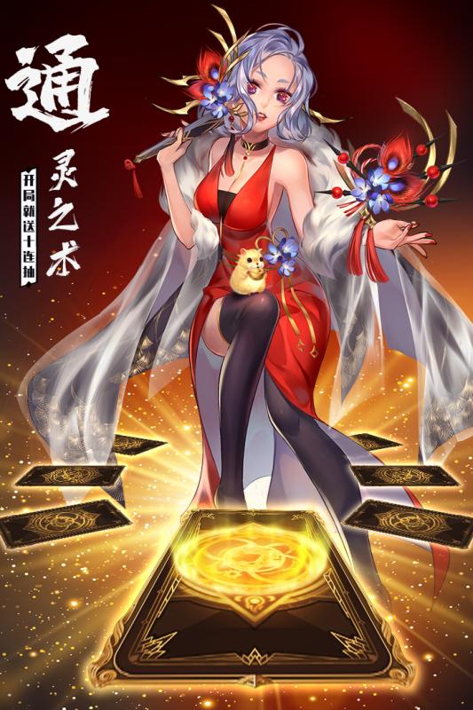 忍者学院手游截图