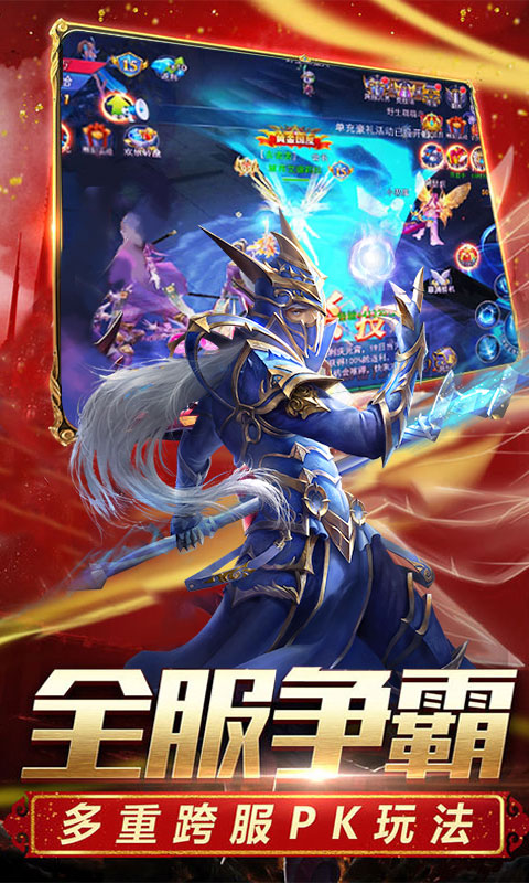 龙之战歌手游截图