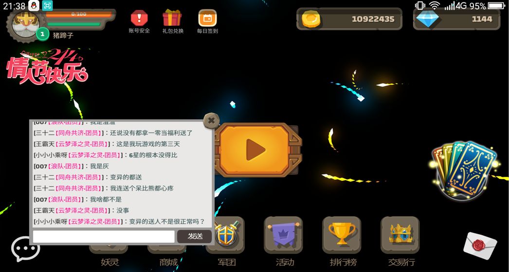 御灵使者游戏截图