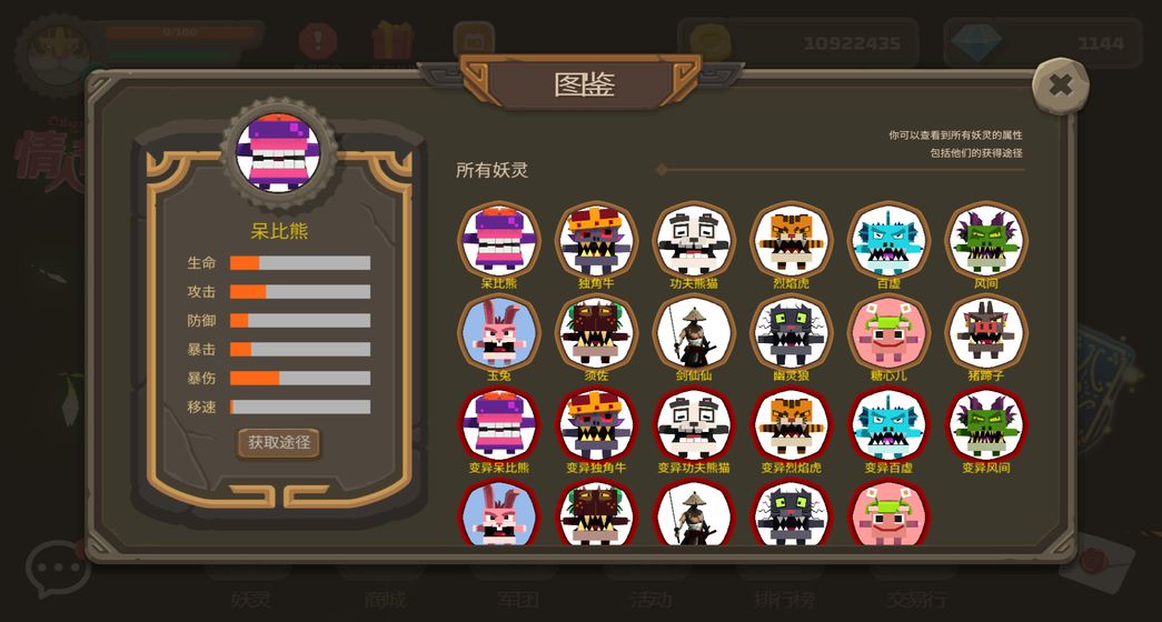御灵使者游戏截图