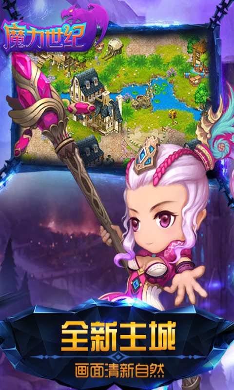 魔力世纪封神之战手游截图