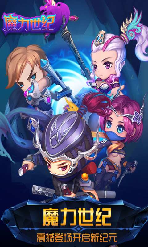 魔力世纪封神之战手游截图