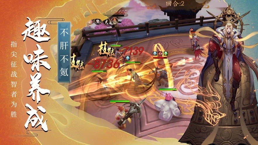 将魂师手游截图