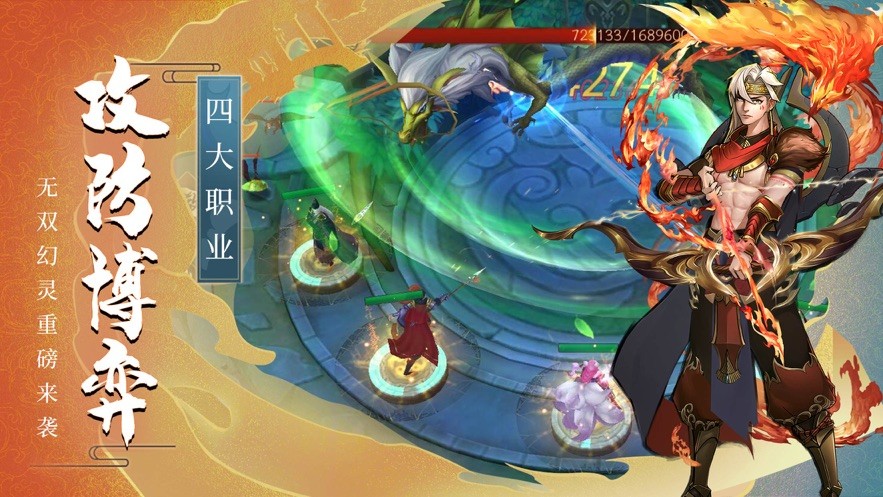 将魂师手游截图