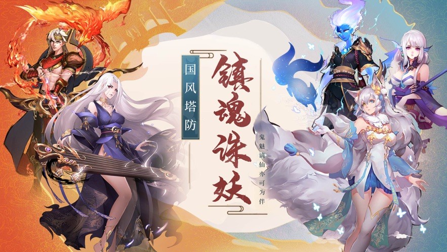 将魂师手游截图