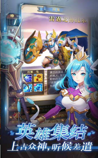 永恒远征传说游戏截图