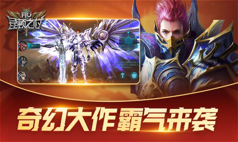 昆顿之杖手游截图