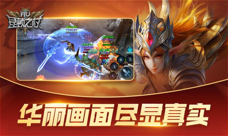 昆顿之杖手游截图