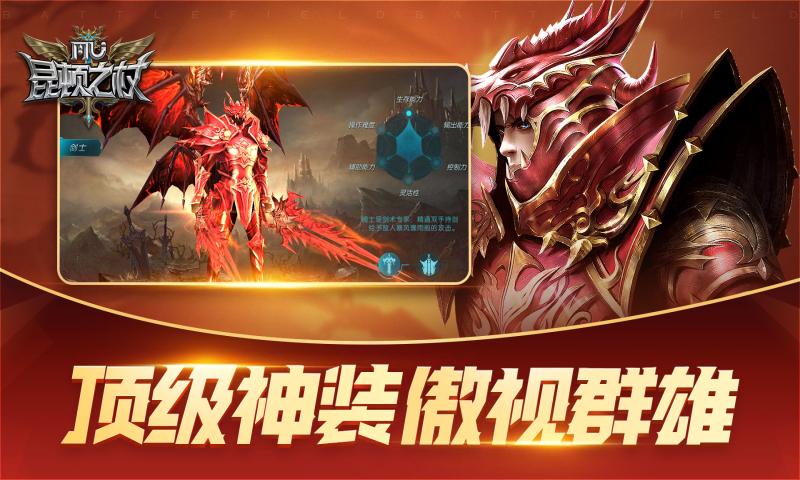 昆顿之杖手游截图