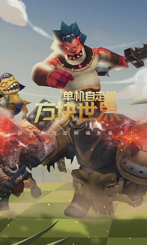 方块世界手游截图