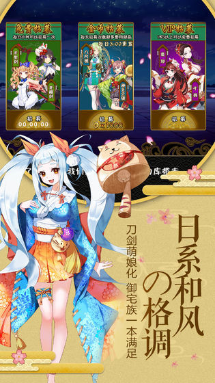 契约妖姬游戏截图
