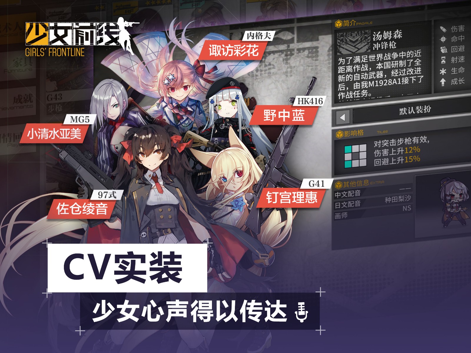 少女前线2追放游戏截图