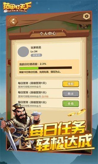 范闲打天下游戏截图