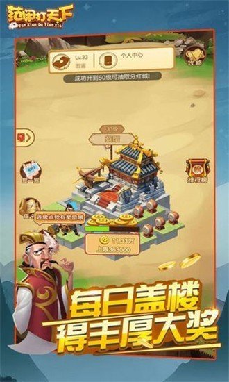 范闲打天下游戏截图