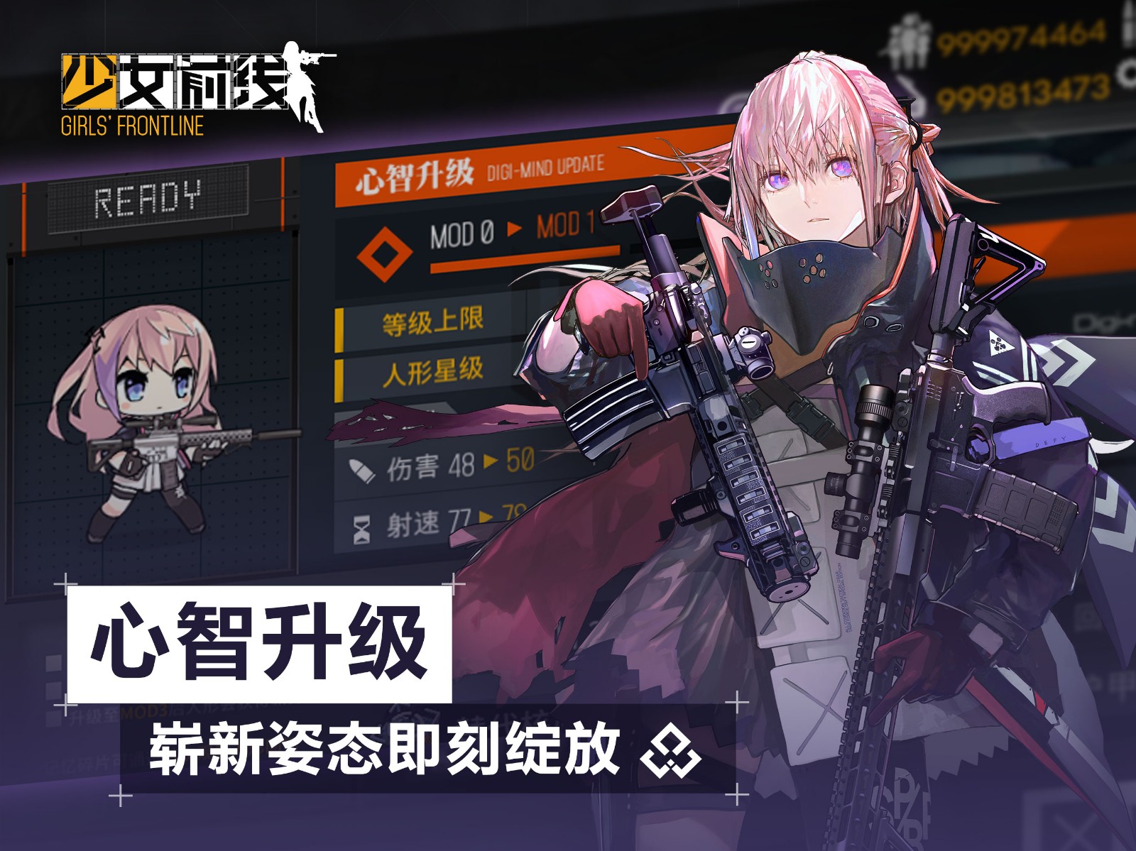 少女前线2追放游戏截图