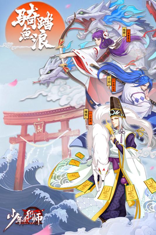 少年封印师手游截图