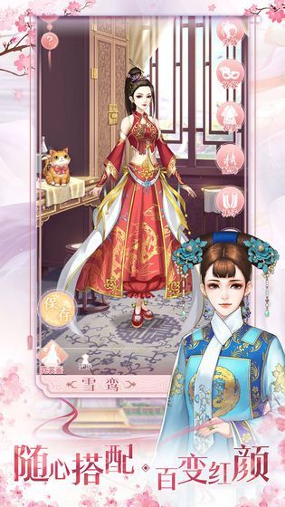 花之舞2游戏截图