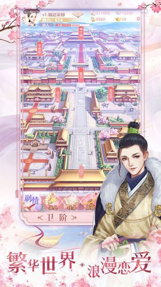 花之舞2游戏截图