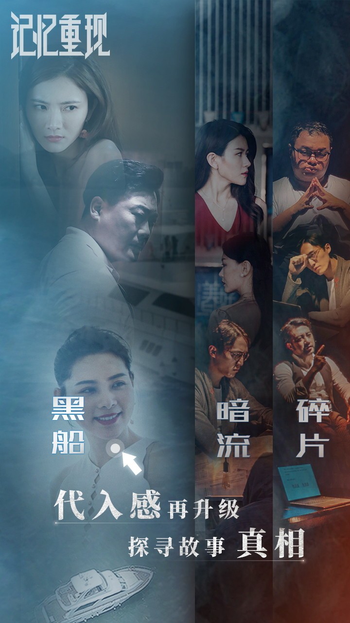 记忆重现游戏截图
