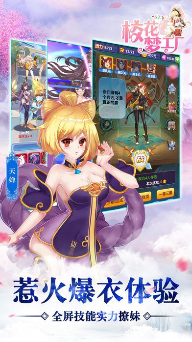 校花梦工厂2截图