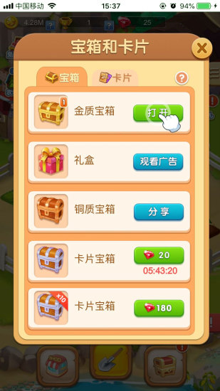 疯狂农场截图