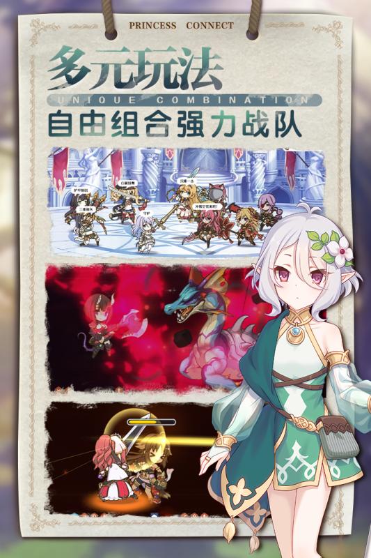 公主连结ReDive截图