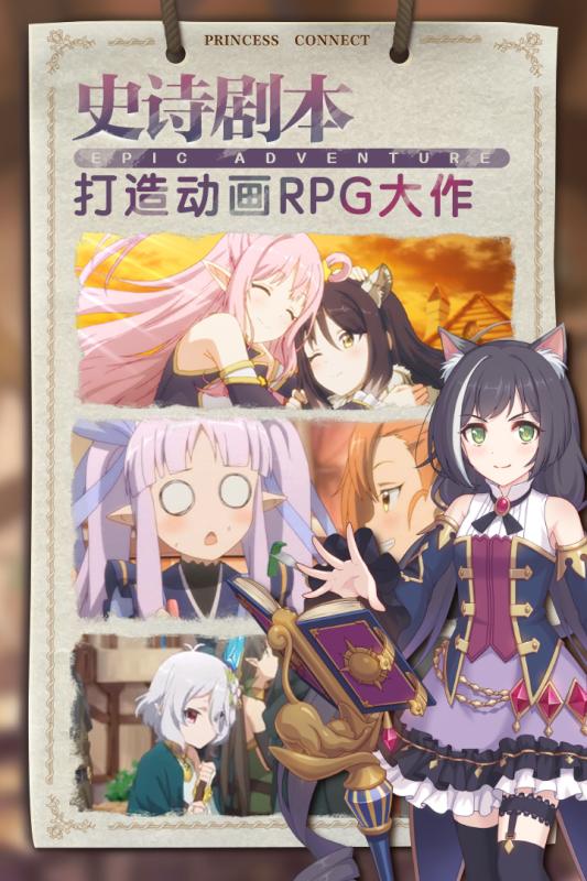 公主连结ReDive截图